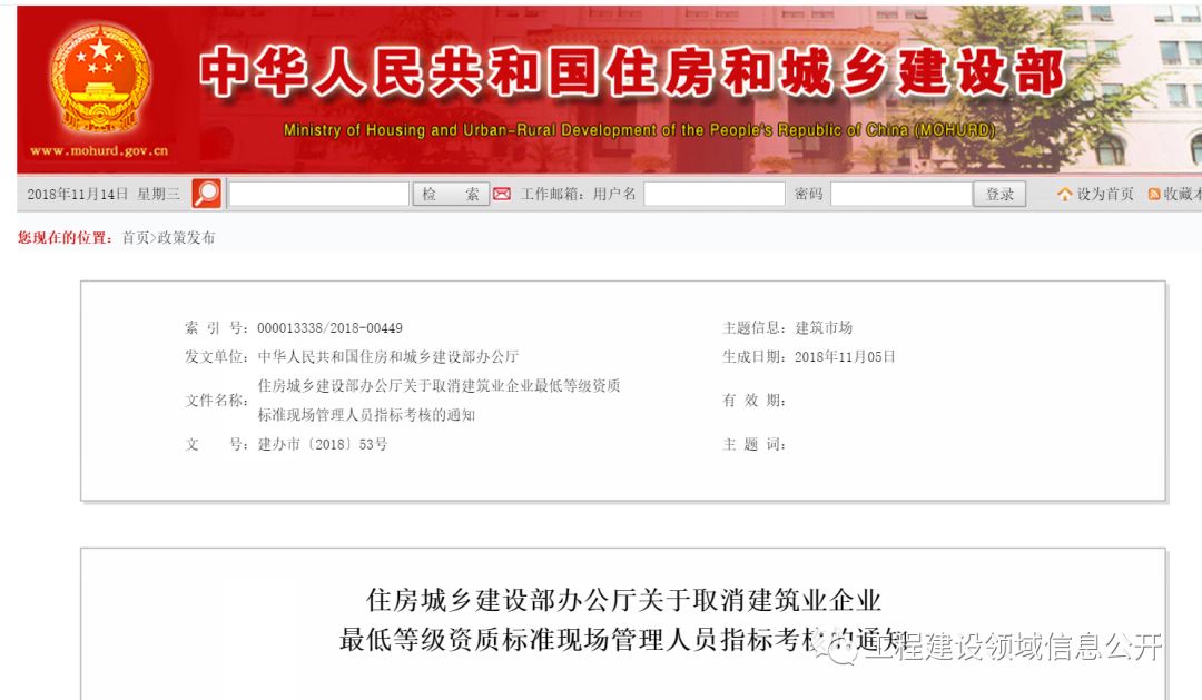全國八大員哭了！新資質(zhì)標(biāo)準(zhǔn)發(fā)布！